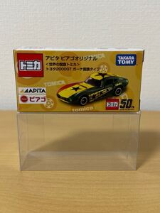 未開封 アピタ ピアゴオリジナル ＜世界の国旗トミカ＞ トヨタ2000GT ガーナ国旗タイプ クリアケース付き