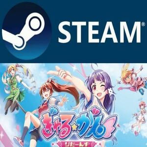 Gal Gun Returns ぎゃるがん りたーんず PC STEAM コード