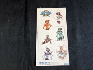 ☆聖闘士星矢　セイントセイヤ　非売品　付録　シール　ステッカー☆　