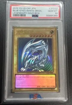 遊戯王 青眼の白龍　プレミアムゴールドレア　psa10