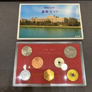 昭和62年　1987年　貨幣セット　大蔵省　 造幣局 ミントセット 額面 666円 記念 コレクション　TY ABC3