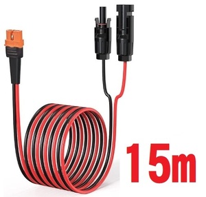 15ｍ XT60i MC4 XT60端子も使用可能 変換コネクタ 変換コネクター 12AWG 3.5SQ ソーラー充電ケーブル 太陽光発電 ポータブル電源