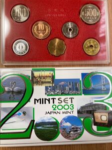 2003 ミントセット 貨幣セット