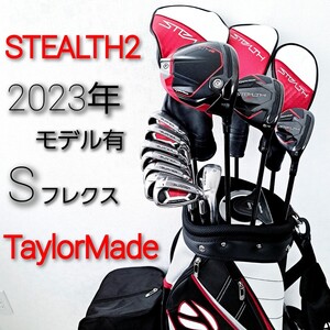 ステルス2　テーラーメイド　メンズ　ゴルフクラブセット　フルセット　初心者からおすすめ　STEALTH2 男性用