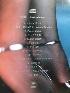 古内東子☆TOKO☆全14曲のベストアルバム♪BEST。送料180円か370円（追跡番号あり）