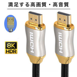 8K HDMI 24Kケーブル HDMI 2.1 ハイスピード 48Gbps HDR8K@120Hz ロスレス伝送三重シールド内部構造 2m