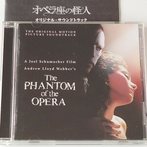 オペラ座の怪人 オリジナル・サウンドトラック(SICP692)アンドリュー・ロイド・ウェバー/THE PHANTOM OF THE OPERA/ANDREW LLOYD WEBBER