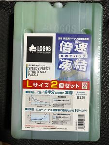 新品未開封　ロゴス　倍速凍結氷点下パック保冷剤　キャンプアウトドア　行事イベント　セット