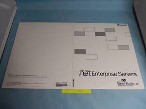 S045#中古　Microsoft .net Enterprise Servers Windows 2000 server exchange sql server