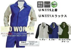 UN2220-7 ・長袖ブルゾン。Mサイズ（男女兼用）１着・￥１０１５２（税込）を！３着で！新品未使用