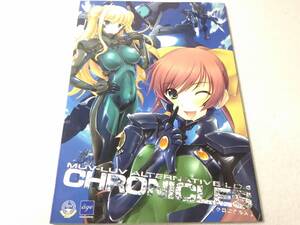 _MUV-LUV ALTERNATIVE LD4 CHRONICLESクロニクルズ マヴラヴ オルタネイティブ イラスト・設定