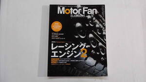 Motor Fan、Vol.66、2012年4月発売、レーシングエンジン２、モーターファン、【BK-323】