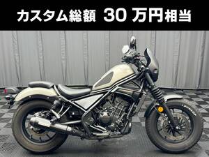 2019年モデル レブル250 シルバー 4,538km モリワキマフラー ETC2.0 ディアブロ 他多数 カスタム総額30万 諸費用込64.99万 ケーズバイク