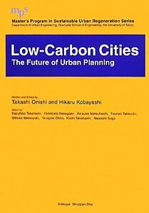 Low-Carbon Cities The Future of Urban Planning/大西隆,小林光【編著】