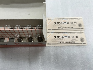 倉庫整理品　スタンレー　12V15W　12V25W　コレクション　景品券1993年