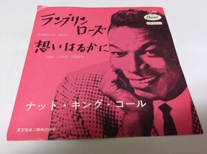 【EPレコード】赤盤　ランブリン　ローズ　ナット・キング・コール