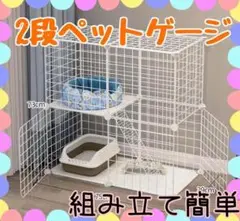 ゲージ ホワイト ペット用品 キャット ペットケージ 2段 ハウス 猫ゲージ 白