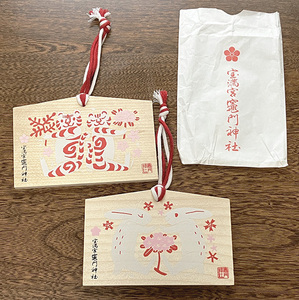 送料無料 ！ 鹿児島睦 竈門神社 干支 絵馬 鹿児島睦 2枚セット 卯年 寅年 うさぎ とら 新品 未使用品