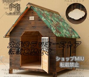 ◆高品質◆小型犬用 犬別荘 ペットハウス 犬小屋 豪華別荘 ハウス 屋外 庭用 防水 窓 ベランダ 日よけ 表札 屋上ズックカバー付属