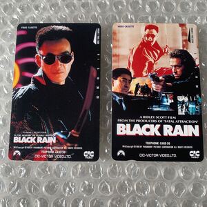 未使用　ブラックレイン　BLACK RAIN テレホンカード50度数2枚セット　松田優作　高倉健　マイケル・ダグラス