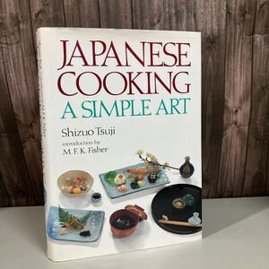 洋書 英語版●Japanese Cooking: A Simple Art (日本料理：シンプル・アート) 1980年 辻静雄 レシピ/料理本/和食/だし/寿司/お茶●A5203-3