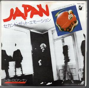 JAPAN ジャパン／セカンド・ザット・エモーション I SECOND THAT EMOTION c/w ヨーロピアン・サン 国内盤 VIPX-1501