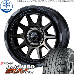 プラド 265/65R17 スタッドレス | ヨコハマ アイスガード G075 & マッドヴァンス06 17インチ 6穴139.7