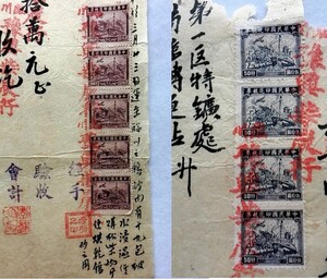 1948年/中華民国/37年/印紙9枚付古文書　検索：印花税票/朱印公印多数/本物/宣紙/肉筆/漢文/唐本/金融証券/小切手/在銘/時代物/当時物/中国