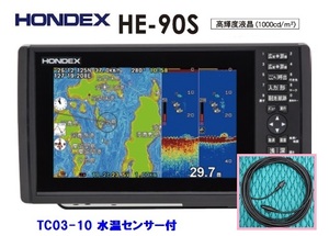 在庫あり HE-90S 水温付 振動子 TD28 600W GPS魚探 ヘディング接続可能 HONDEX ホンデックス HE-8SⅡ
