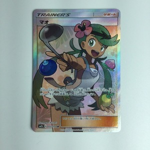 ζζ ポケモンカード マオ SR 055/050/SM2L/B　ポケカ やや傷や汚れあり