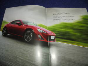 ★2012年▲ZN6 トヨタ 86 カタログ▲TOYOTA 86 RC/G/GT Limited リミテッド▲FA20 直4 DOHC 2000 200PS▲6MT/6AT FR