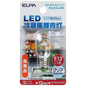 LED 庫内灯 LDT1CN-GE12G125 昼白色相当