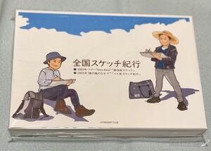 ★小田和正　全国スケッチ紀行 未開封 ポストカードセット カフェグッズ