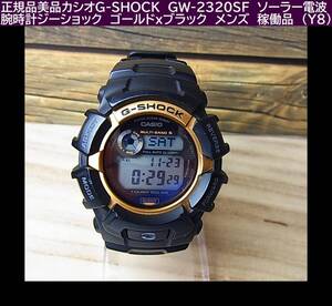 500円スタート◆正規品美品カシオ　G-SHOCK　GW-2320SFソーラー電波　腕時計ジーショック　ゴールドxブラック　メンズ　稼働品　(Y8）