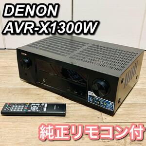 デノン AVR-X1300W AVアンプ