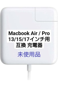 Macbook Pro 互換 電源アダプタ 充電器 Junzhi T字コネクタ