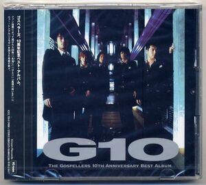 ☆ゴスペラーズ 「10TH ANNIVERSARY BEST ALBUM G10」 未開封