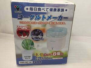  ■未使用　YAMAZEN　山善　ヨーグルトメーカー YMR-8C（W）蓋つきのカップが8個付き　1200ML■