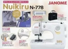 【開封済・未使用品】 JANOME 電子ミシン　Nuikiru N-778