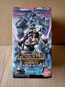 ガンダムウォー／ガンダム・ザ・ガンダム編／ドラマチックブースター DRAMATIC BOOSTER／GUNDAM WAR CARD GAME／未開封品／未使用品の１BOX