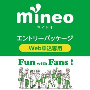 マイネオ　契約事務手数料が無料　紹介URL 　　エントリーコードMVNO格安SIM 