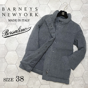 ◆イタリア製 バーニーズ【BARNEYS NEWYORK】BORSALINO製 グースダウン100％ カシミヤ混 ウールフリース ダウンジャケット 38 灰◆