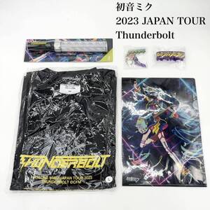 希少品 ほぼ未開封 初音ミク 2023 JAPAN TOUR Thunderbolt サンダーボルト グッズ 5点 まとめ売り Hatsune Miku ボーカロイド ボカロ