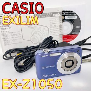 【美品】CASIO EXILIM EX-Z1050BE デジタルカメラ