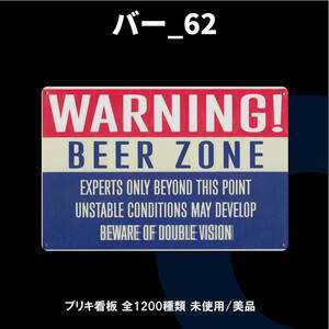 ★バー_62★看板 BEER ZONE[20240927]ヤフオク レトロ 屋台 デザイン 雑貨 アメリカ雑貨 部屋 レア 旗 