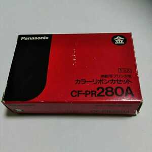 ★☆ 未使用 純正 panasonic インクリボンカセット CF-PR280A 金色 Gold ☆★ 220706