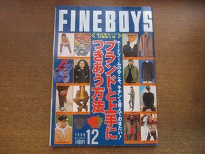 2303ND●FINEBOYS ファインボーイズ 128/1996.12●ブランドと上手につきあう方法/木村拓哉/浅野忠信/清春/山岸裕/椎名美波