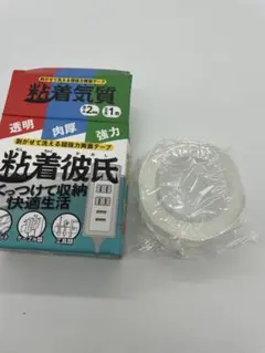 ⭐️匿名発送⭐️ 両面粘着水洗い可能 再利用可能