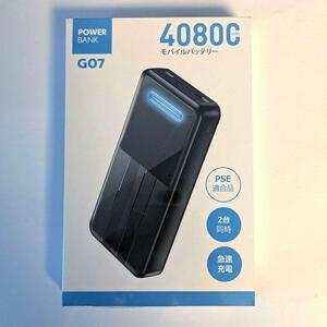 モバイルバッテリー　G07　40800mAh