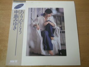 E5-037＜帯付LP/美盤＞中島みゆき / あ・り・が・と・う